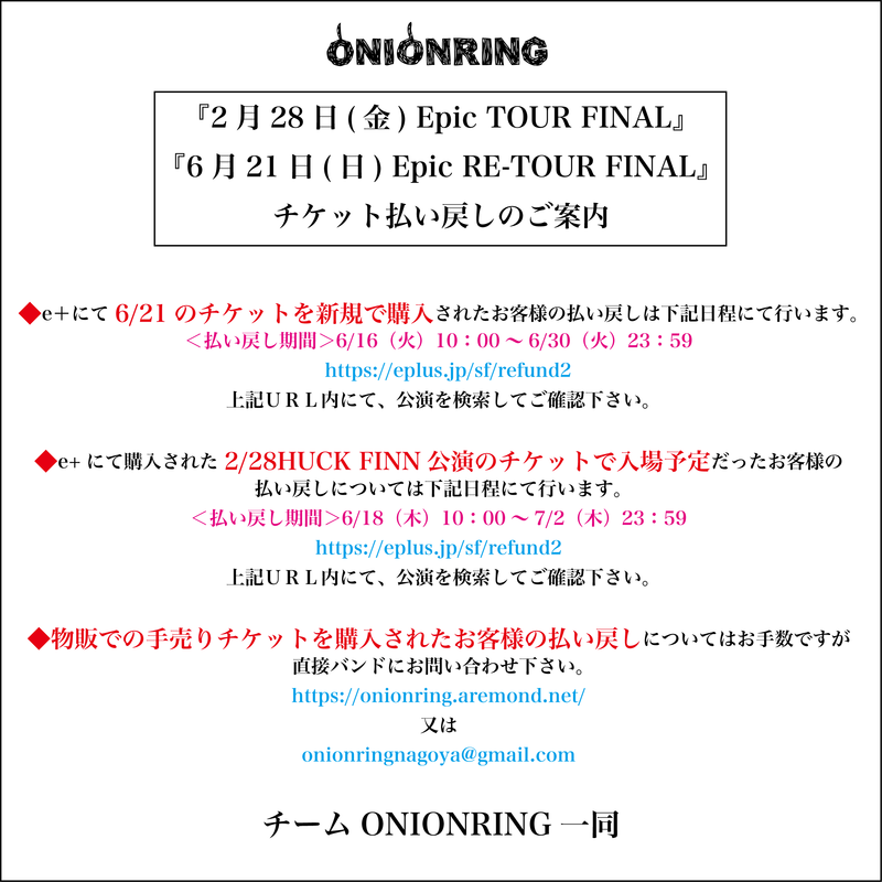 SCHEDULE｜ONIONRING OFFICIAL SITE